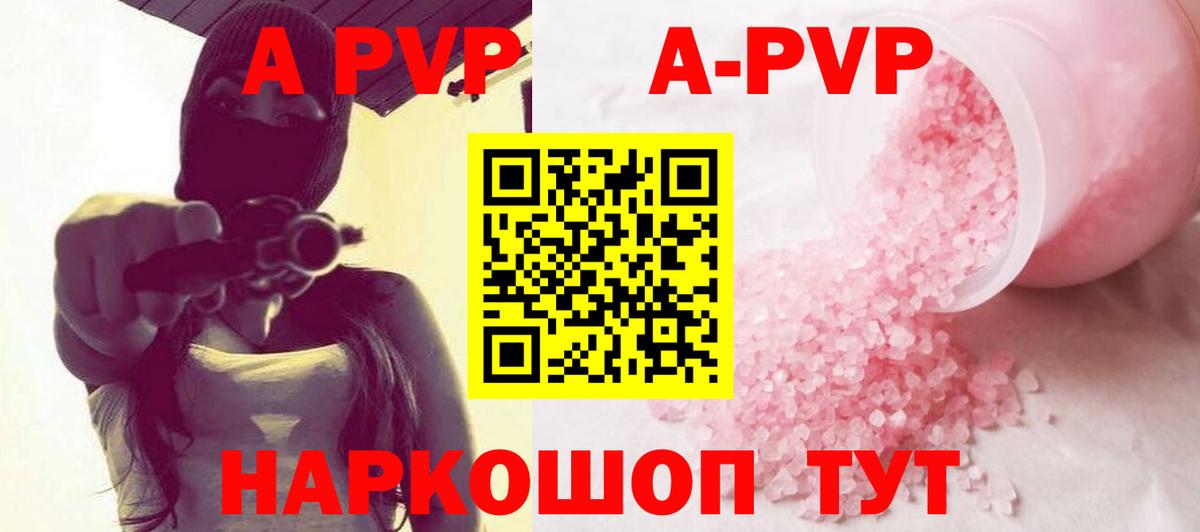 Шатура  Alfa_PVP СК КРИС  Альфа ПВП мука  Alfa_PVP Crystall  Вход с VPN 