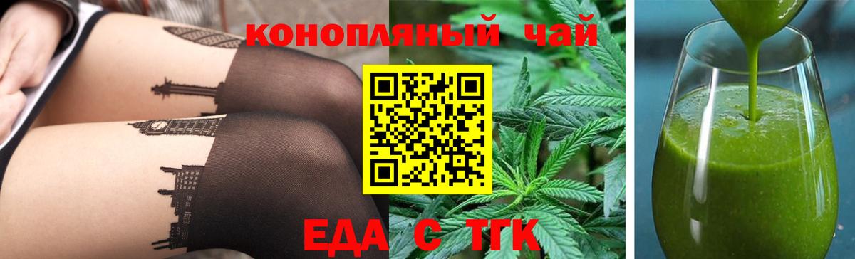 Печенье с ТГК марихуана  Вход с VPN  Шатура 