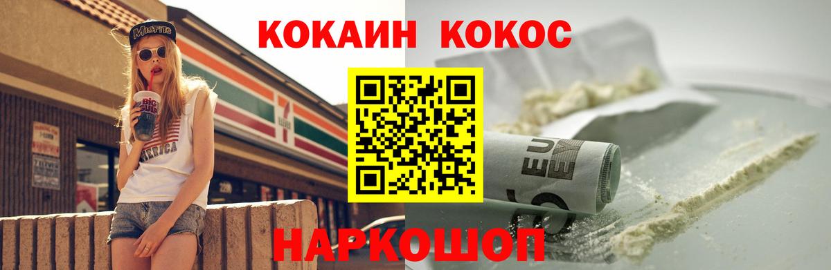 Кокаин FishScale  Кокаин Эквадор  Шатура  Вход с VPN 