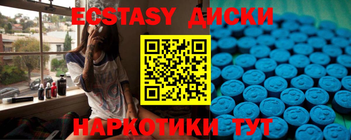 Ecstasy  shop клад  купить   Шатура  Вход с VPN  Экстази 280 MDMA 