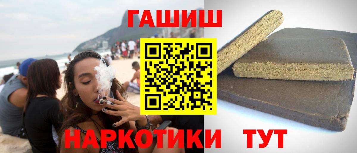 Гашиш убойный Шатура