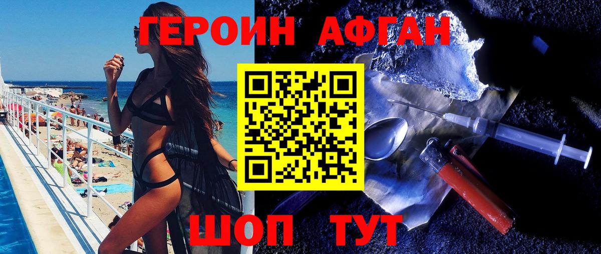 Героин герыч Шатура