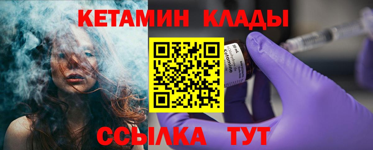 КЕТАМИН ketamine Шатура