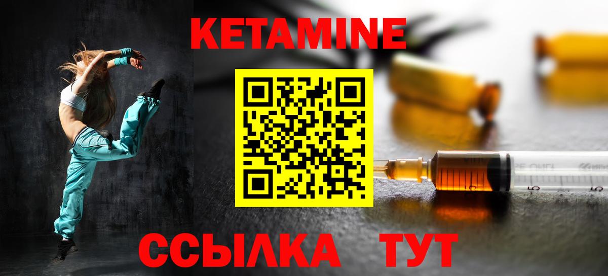 КЕТАМИН ketamine  Вход с VPN  Шатура 