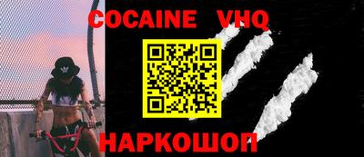 кокаин VHQ Канаш