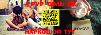 винт Кандалакша