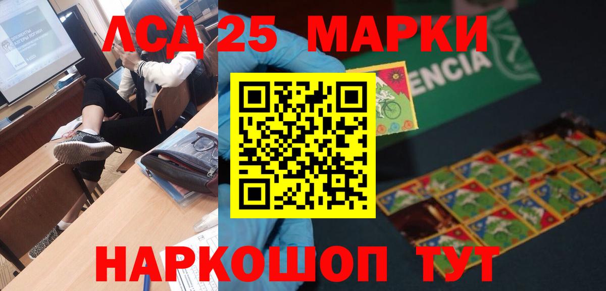 LSD-25 экстази кислота  ЛСД экстази кислота  Шатура  Вход с VPN 