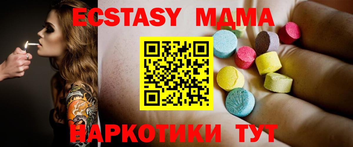 МДМА  МДМА VHQ  Вход с VPN  МДМА Molly  Шатура 