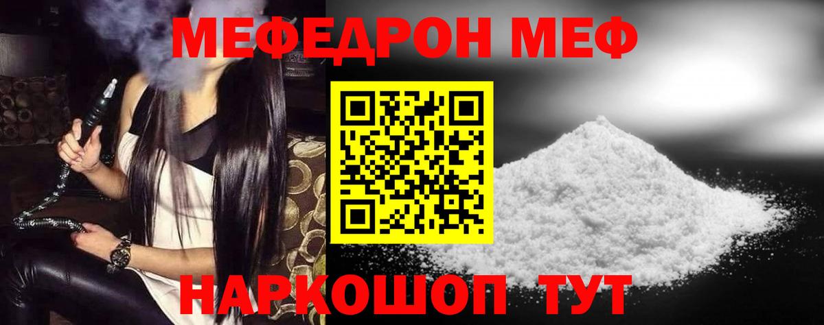 МЕФ мука Шатура