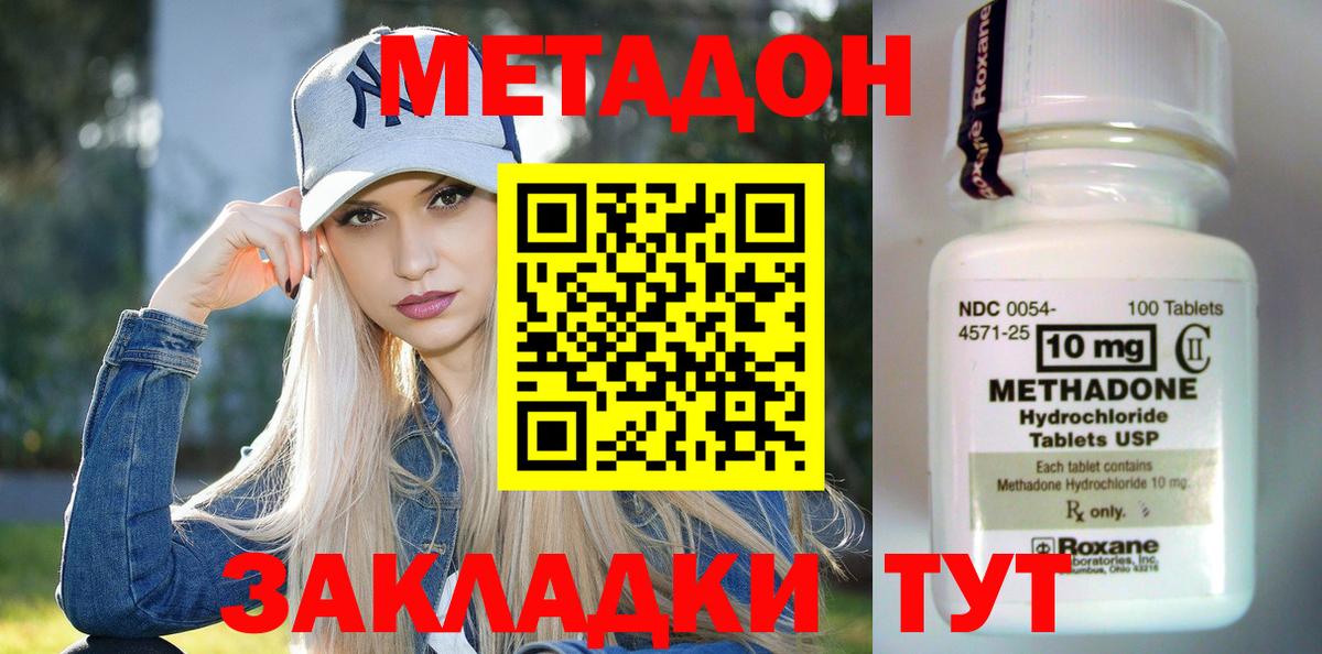 МЕТАДОН VHQ  Вход с VPN  МЕТАДОН VHQ  Шатура 