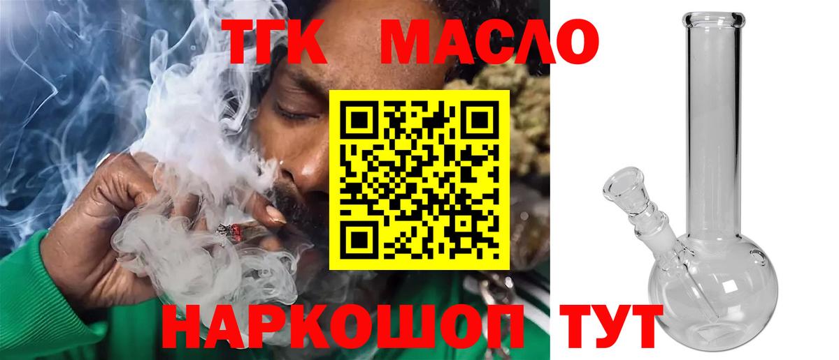 ТГК жижа Шатура